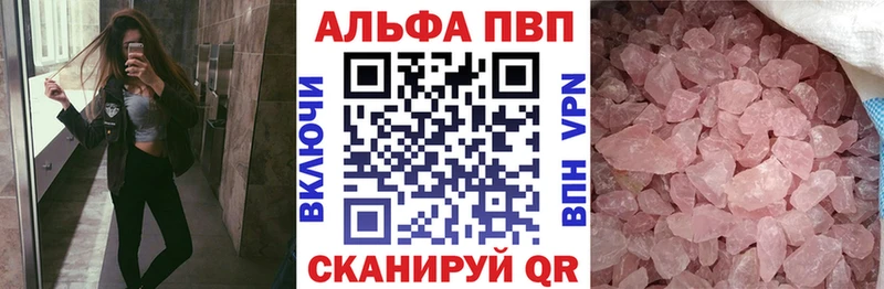 А ПВП кристаллы  Навашино 