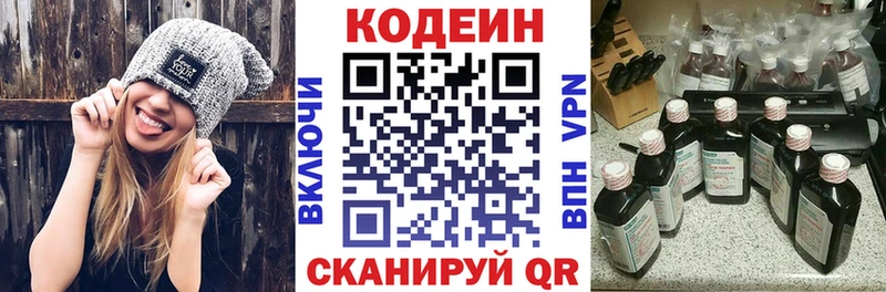 Кодеин Purple Drank  kraken ссылки  Навашино 