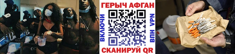Героин афганец  что такое наркотик  Навашино 